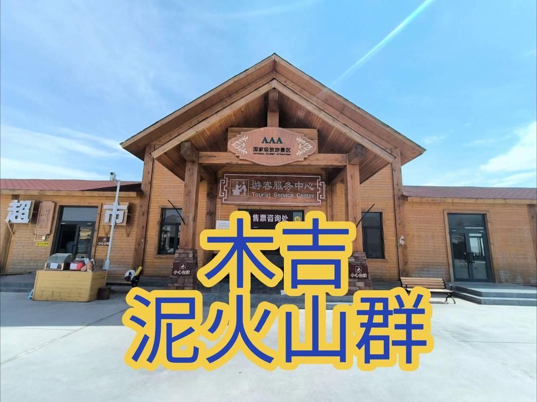 吉木乃县静默区境外输入详情_新疆吉木乃县