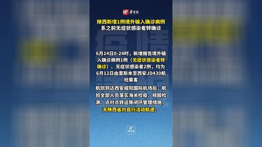 【吉林四平铁东区通报5例境外输入详情,四平铁东区疫情公告】