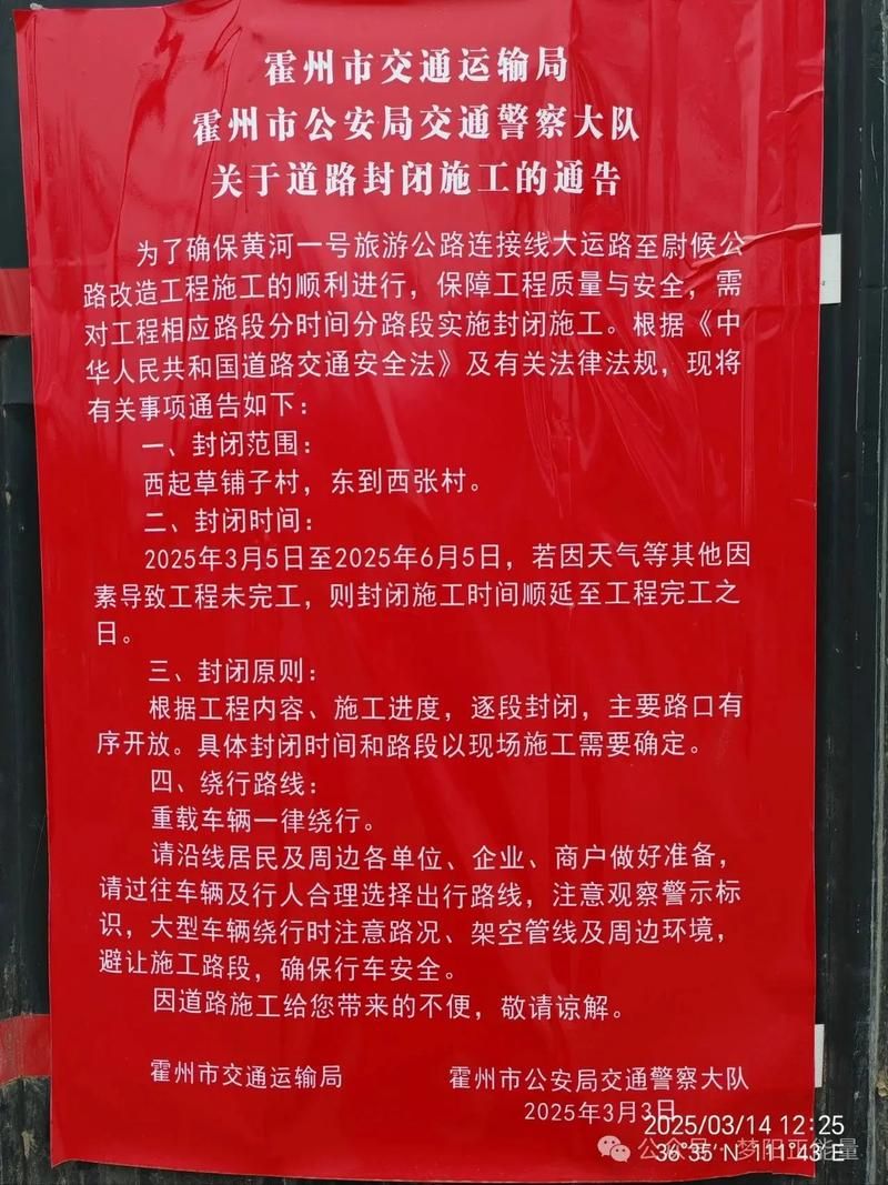 湖南常德最新通告：所有人员封城:湖南常德疫情封路