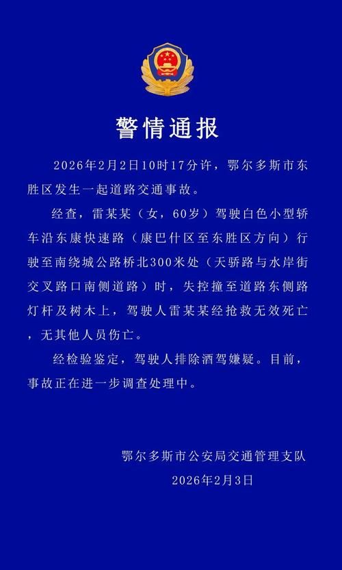 内蒙古自治区乌海管控区区死亡病例详情_内蒙古乌海确诊病例