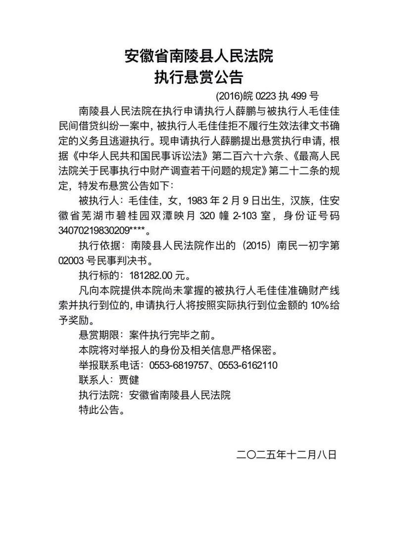 南陵县最新通告：所有人员管控区/南陵县疫情公告