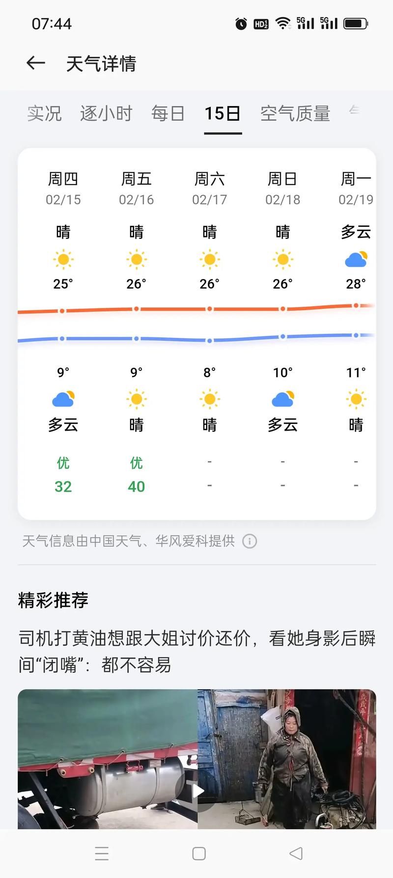 预计近期云南省德宏傣族景颇族自治州芒市二次疫情蔓延:德宏州芒市疫情解封情况