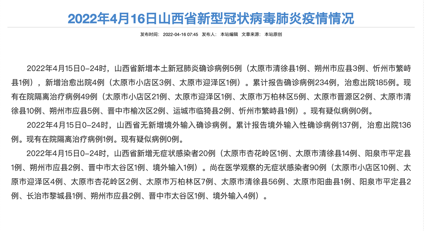 【山西大同经济开发区近期新增15例境外输入病例_山西大同新冠病毒感染者最新动态】