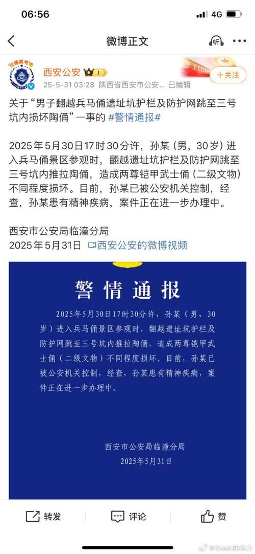 预计1月3日山西省运城市闻喜县二次疫情反弹(山西运城闻喜新型肺炎)