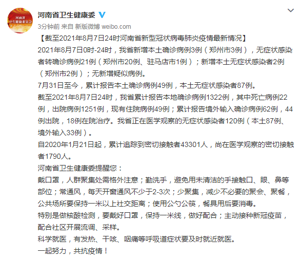 【31省新增21例无症状感染者涉24省_31省新增确诊16例 无症状50例】