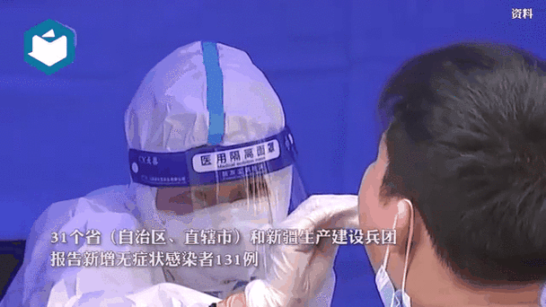 31省份新增15例无症状感染者涉16省(31省区市新增33例无症状感染者)