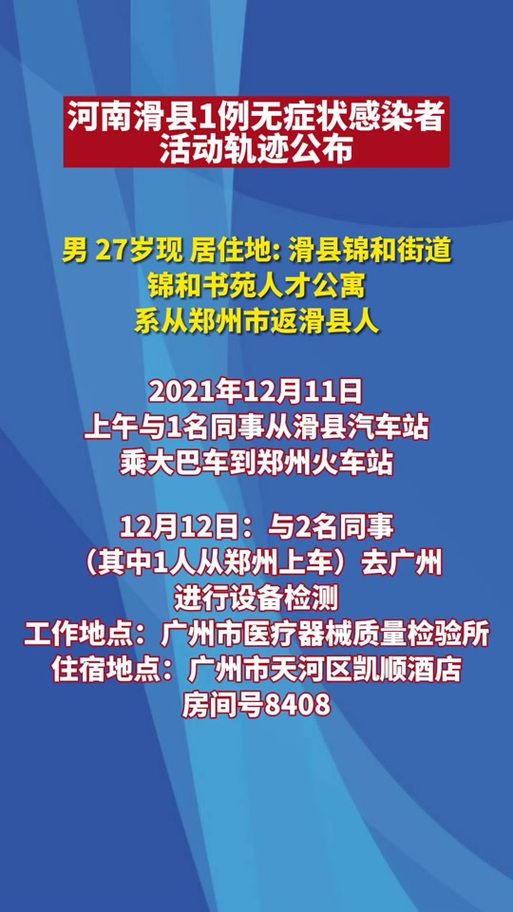 寿光市什么时候可以解封:寿光封城了吗疫情2021