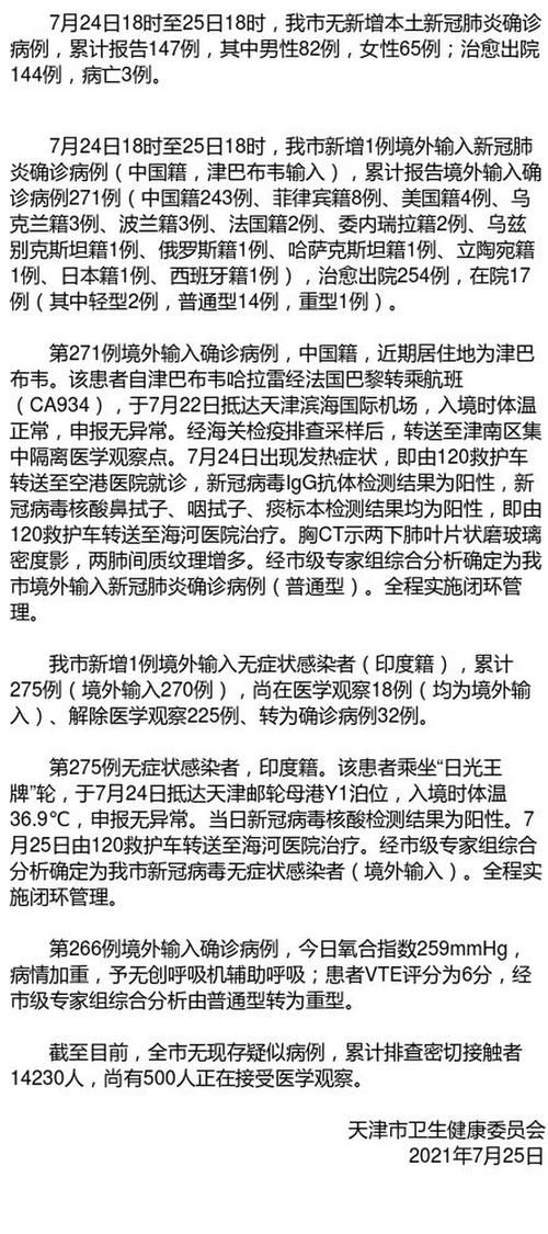 【31省份新增1例境外输入及18例无症状,31省区市新增18例境外输入确诊病例】