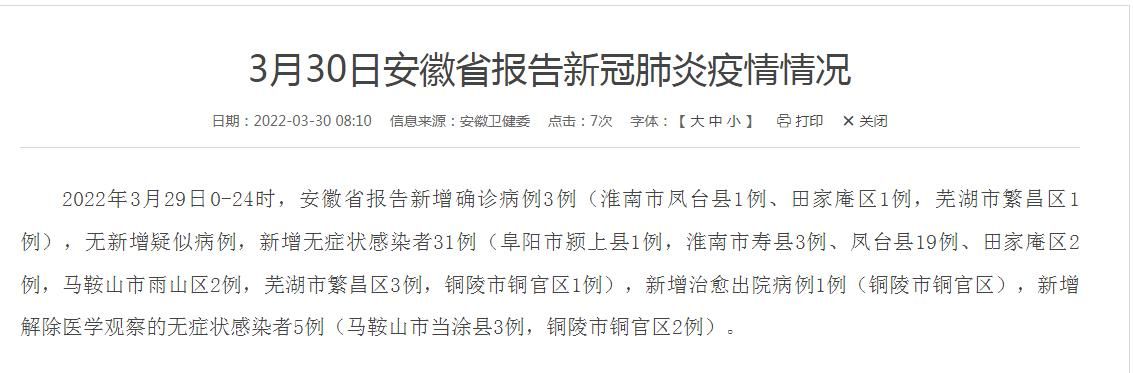 【3地新增3例无症状感染者涉3省市,31省区市新增无症状感染13例 新闻】
