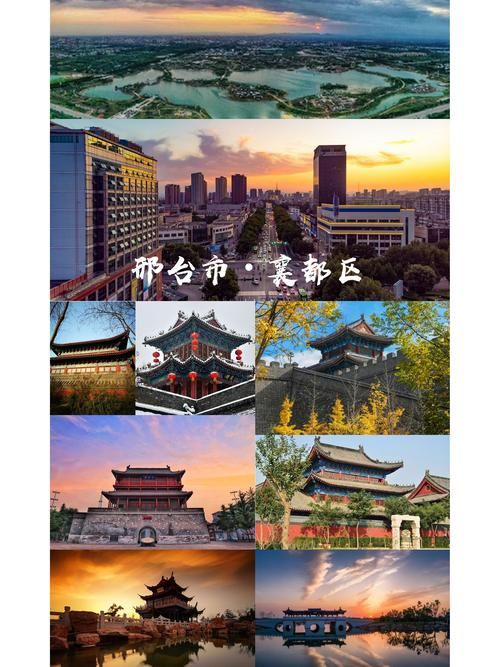 【河北邢台襄都区9月16日新增破13,河北省邢台市襄都区现在叫什么】