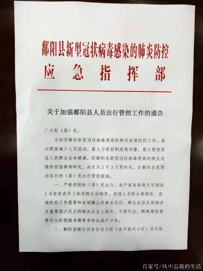 鄱阳县近期新增感染趋势爆发(鄱阳县关于疫情公告)