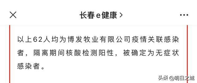 【预计昨日双辽二次疫情回落,双辽确诊名单今天】