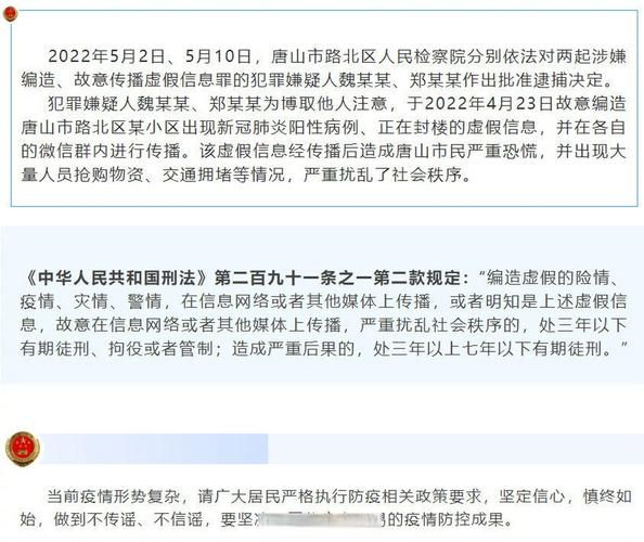 河北唐山路北区管控区区死亡病例详情_唐山路北区最新疫情