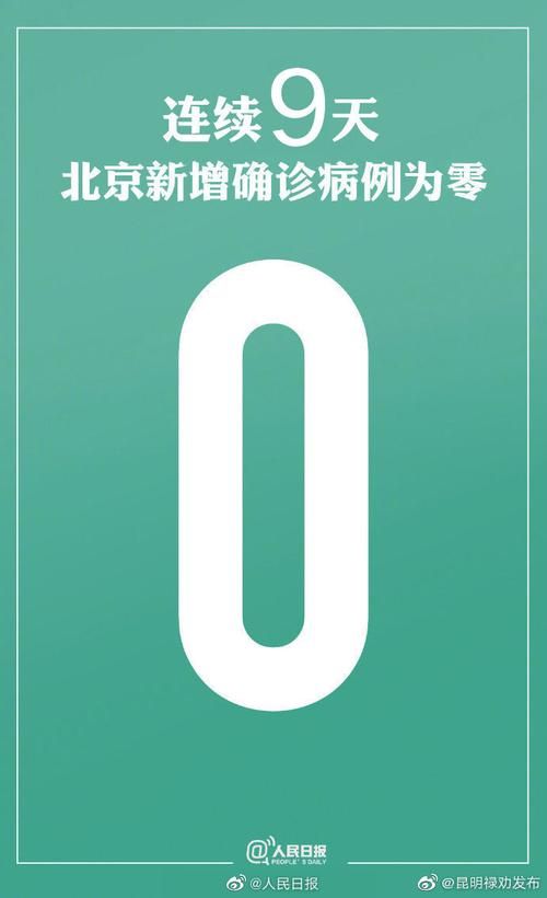 31省区市新增确诊9例均为境外输入/31省区市新增7例均为境外输入9 新闻