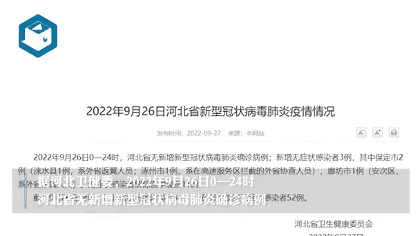 【31省区市增9例无症状感染者,31省新增2例无症状患】