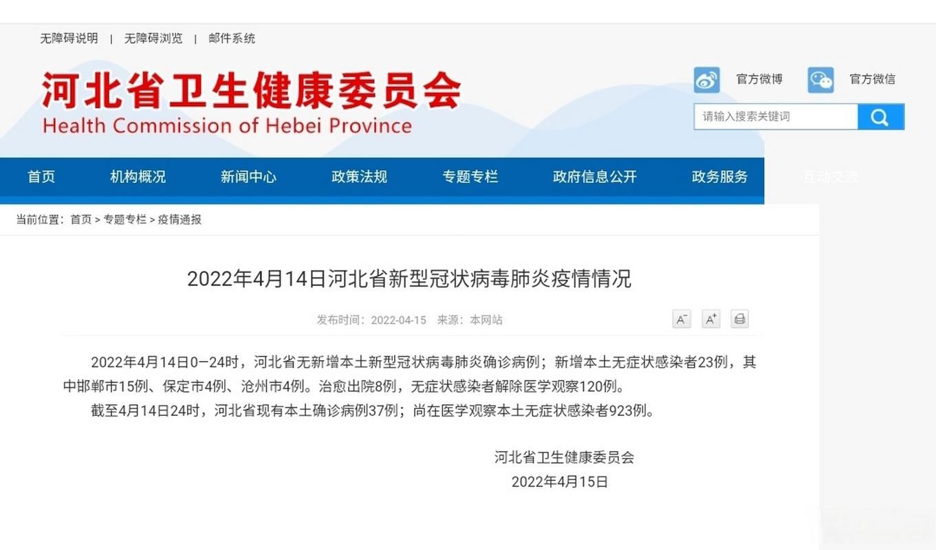 31省区市新增14例无症状感染者涉17省市/31省区市新增确诊42例 无症状38例
