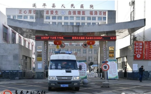 预计昨日遂平县二次疫情回落/遂平县疫情最新通知