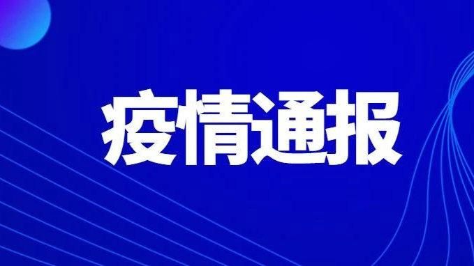 信阳高新技术产业开发区通报24例无症状感染者详情:信阳高新区开工2021