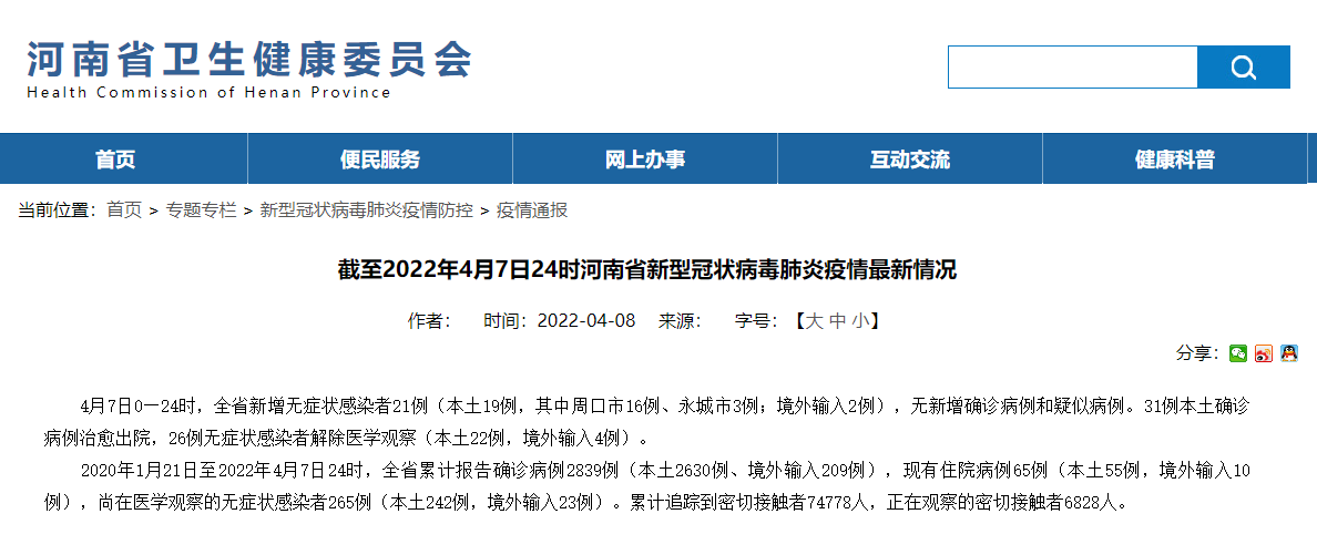 【全国新增19例无症状感染者涉25省市_昨日全国新增无症状感染者分布】