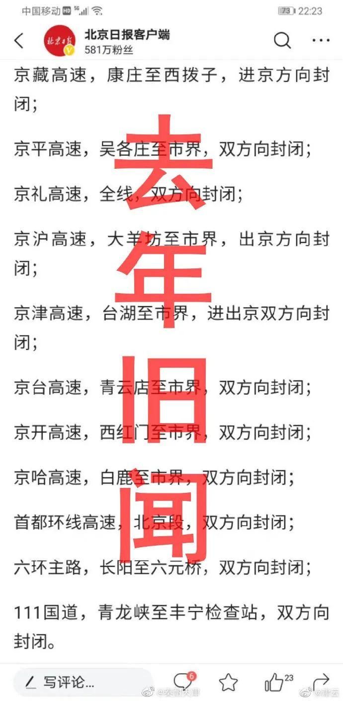天津市蓟州区首例死亡病例来源公布:天津蓟州区新冠疫情通报