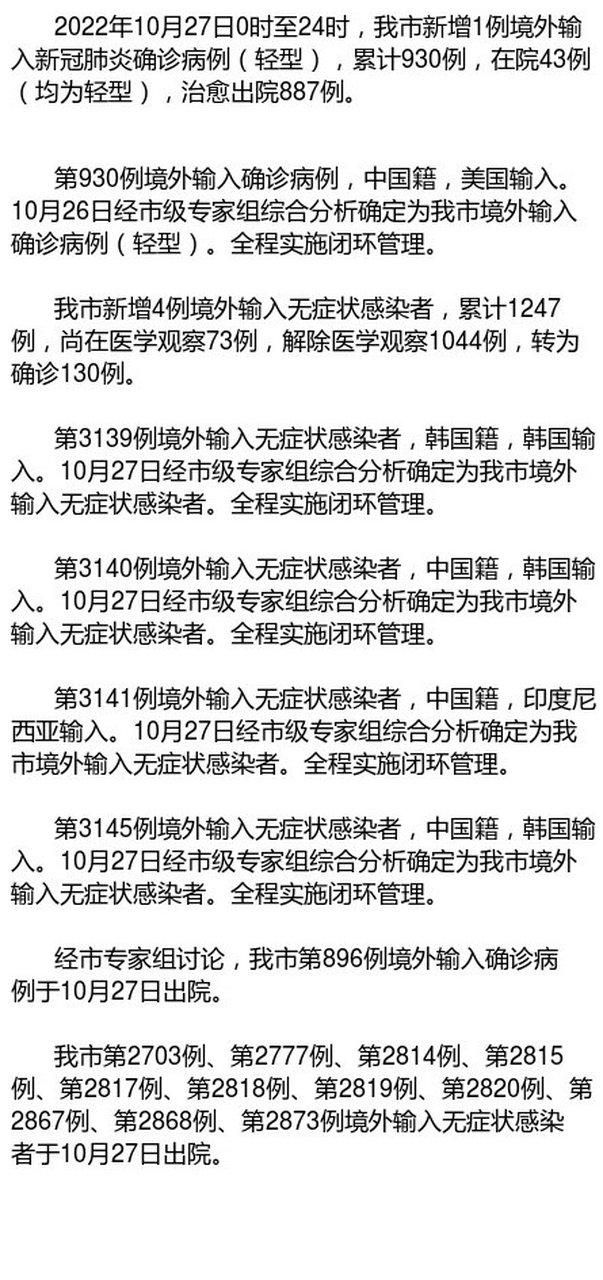 多地新增10例境外输入及4例无症状:新增境外20例
