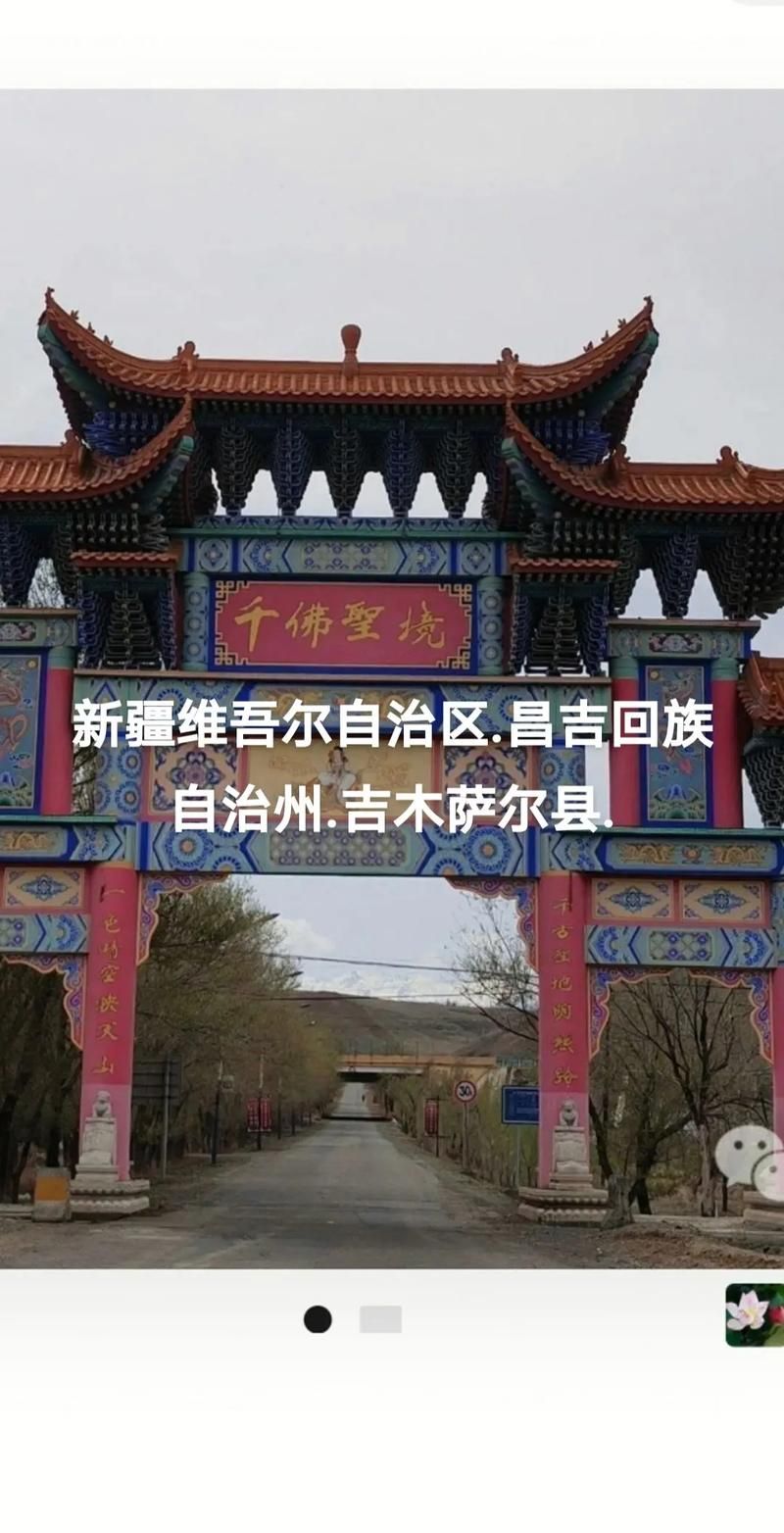 包含一张图看懂新疆维吾尔自治区昌吉回族自治州吉木萨尔县今冬数据播报的词条