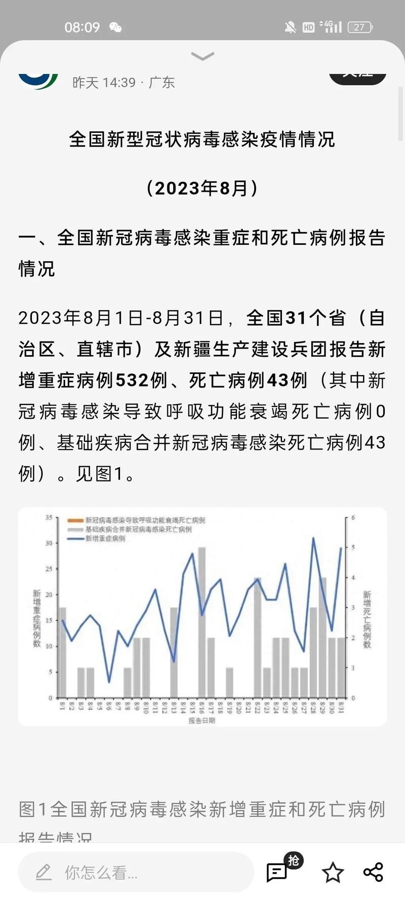 【31省区市新增23例境外输入涉18省市,31省区市新增境外输入确诊16例】