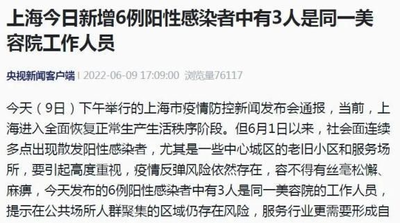 南通市通报22例阳性感染者详情/南通通报疫情