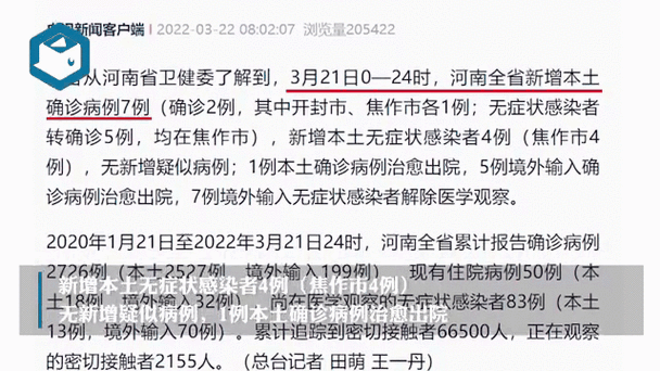 31省区市新增4例无症状感染者及22例无症状/31省区市新增无症状感染37例