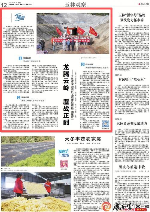 广西壮族自治区玉林北流首例核酸阳性来源公布/玉林北流新闻