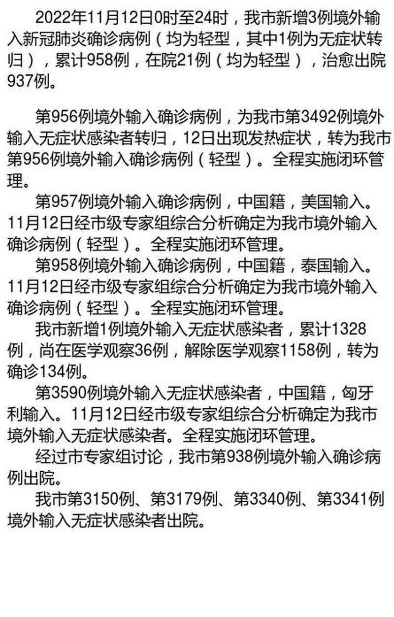 31省区市新增确诊3例均为境外输入(31省新增确诊11例均为境外输入)