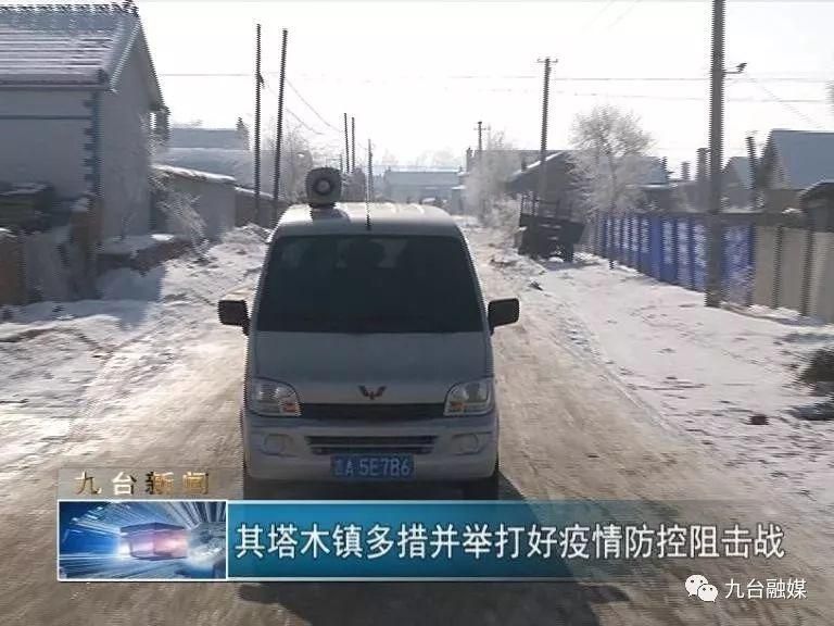 【九台区近6天新增重症8例_九台区最新新闻】