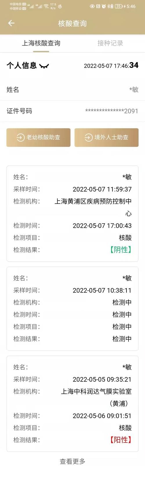 柳北区近期无新增核酸阳性_柳北区核酸检测