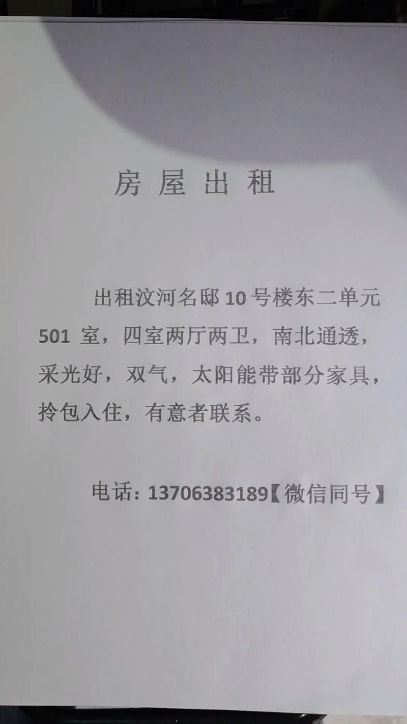 【广东东莞凤岗镇足不出户标准最新公布_东莞凤岗房屋出租信息】