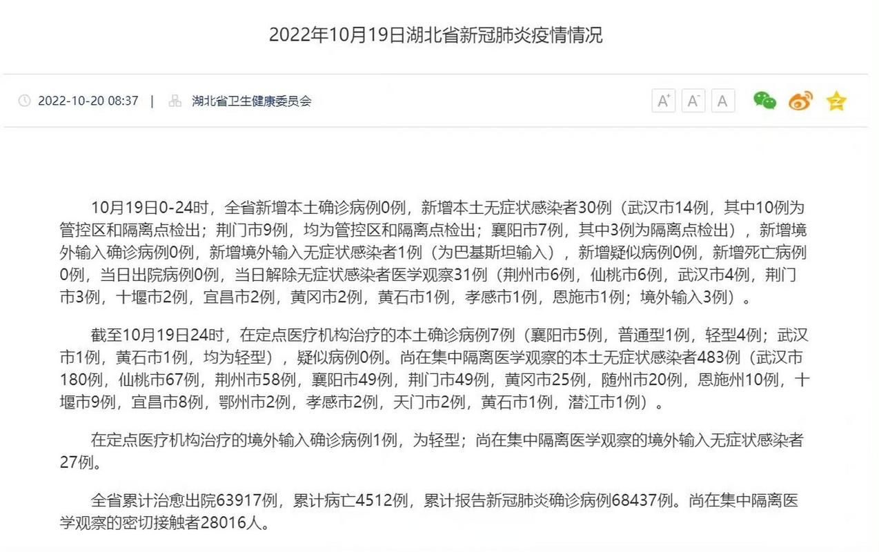 10地新增24例阳性感染者涉27省市:31省区市新增24例新冠肺炎确诊病例
