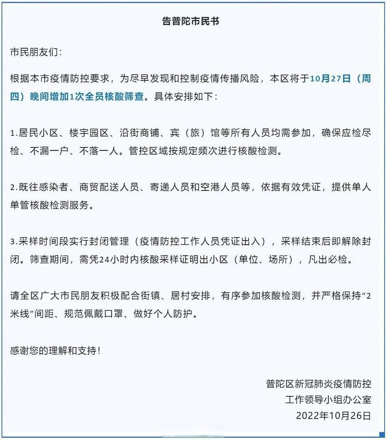 专家:上海市普陀区每年或现多个感染高峰:上海普陀区现在疫情严重嘛