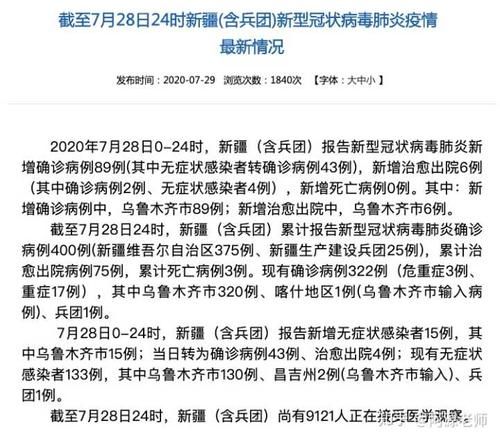 31省市新增确诊10例含本土1例(31省区市新增确诊101例 其中本土98例)