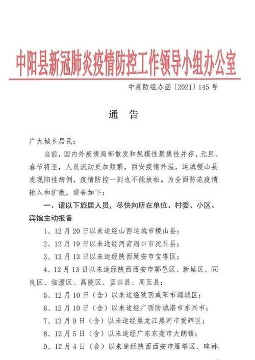 【枝江市最新通告：所有人员管控区,枝江市新冠肺炎疫情防控】