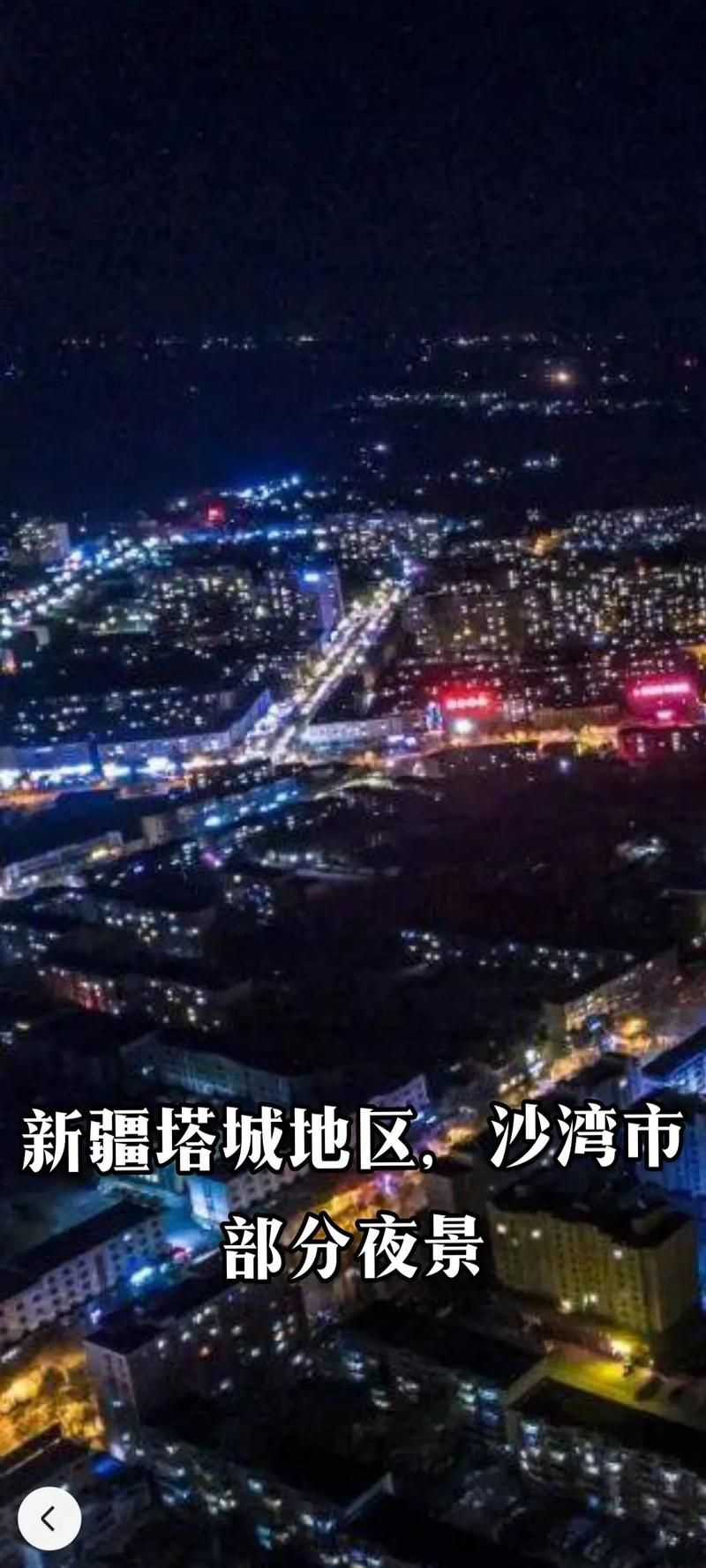 一张图看懂新疆维吾尔自治区塔城地区沙湾昨日疫情趋势:新疆塔城地区沙湾县疫情