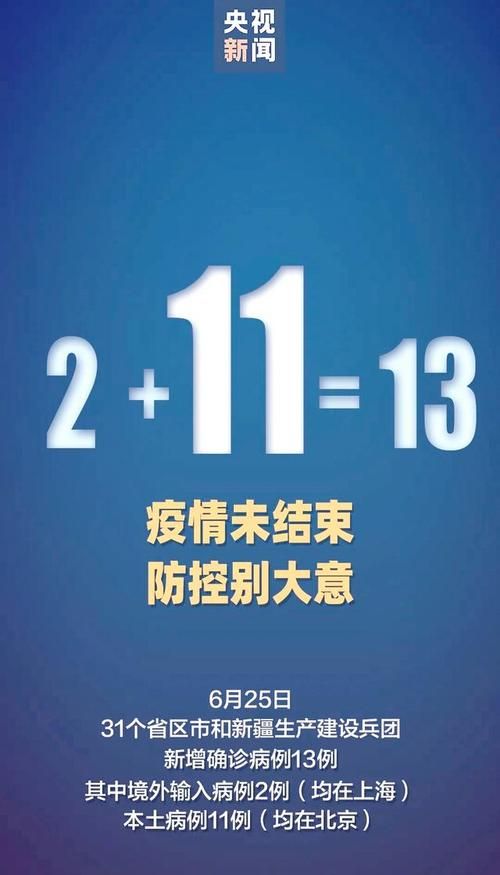 31省份今冬新增11例境外输入_31省新增20例 均为境外输入