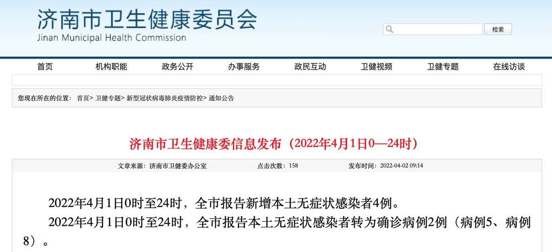 31省新增4例无症状感染者涉26省_31省新增2例无症状患者