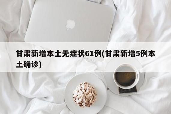 【上思县近期无新增无症状感染者,上思县最近发生的事】