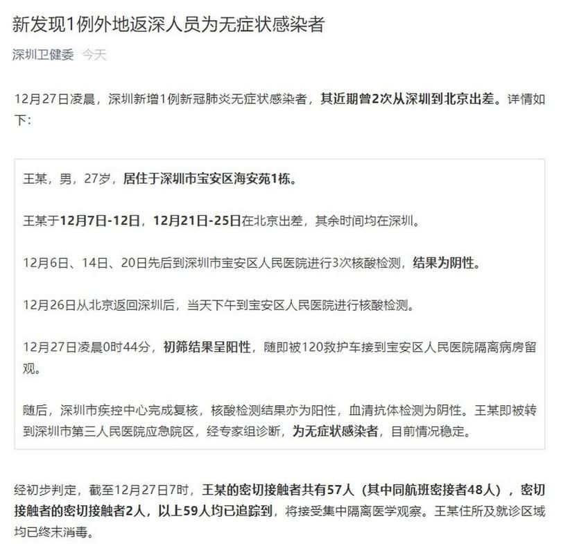 宝安区新增13例死亡病例及5例无症状/关于宝安区最新确诊新冠病例