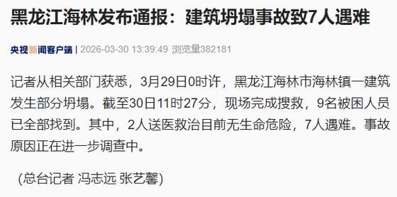 黑龙江牡丹江海林近期新增29例重症(牡丹江海林有疫情吗)