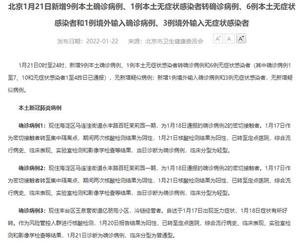 31省区市新增26例确诊其中本土21例_31省区市 新增本土确诊24例