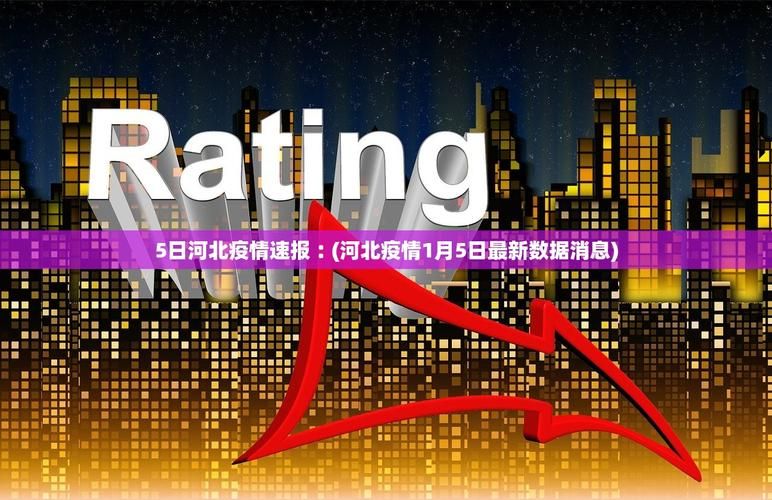 【31省份新增4例阳性感染者涉25省_31省份新增32例确诊本土4例】
