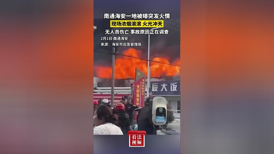 江苏南通海安新增16例重症，涉及中山:南通海安疫情通报