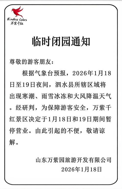 山东省菏泽市鄄城县最新通告：所有人员封城:鄄城封城了吗
