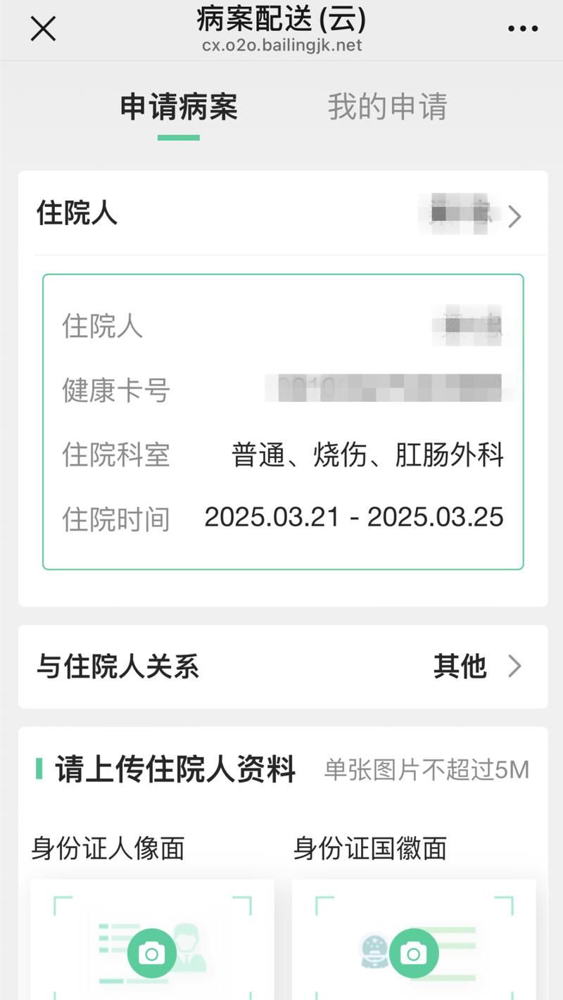 惠民县最新病例通报：寻找同轨迹人员/惠民县疫情防控服务平台