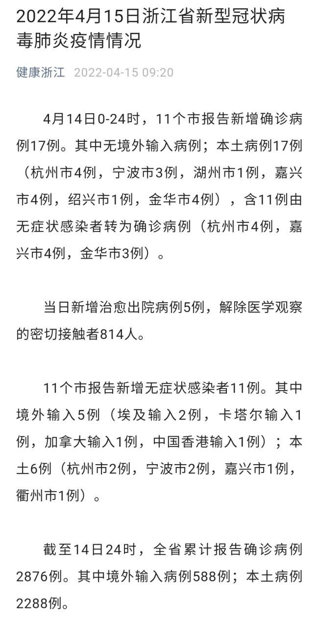 8地新增17例阳性感染者涉12省_31省新增8例确